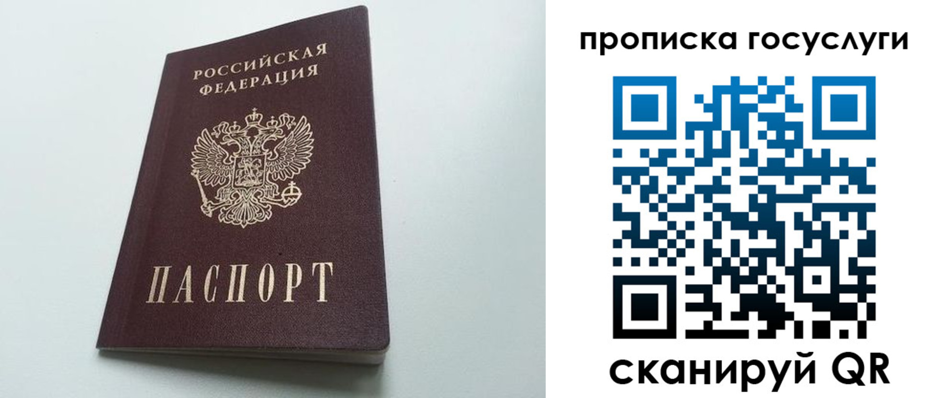 временная регистрация для всех в Усинске