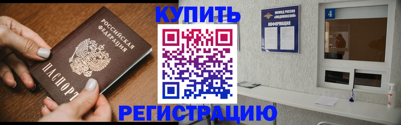 прописка гарантия в Усинске