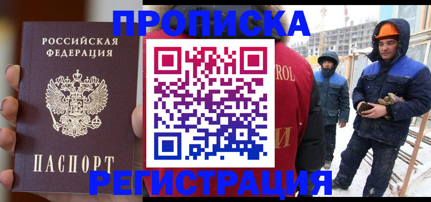 пропишу в квартире в Усинске