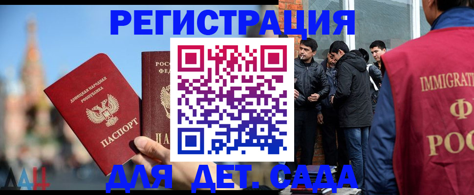 прописка в Усинске