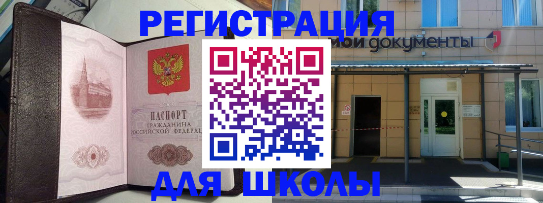 временная регистрация собственник в Усинске